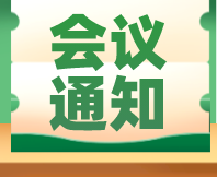 【限时免费倒计时3天】2026（第三届）酒类安全检测及控制技术交流会暨第二届酒类风味创新及热点/活动研讨会
